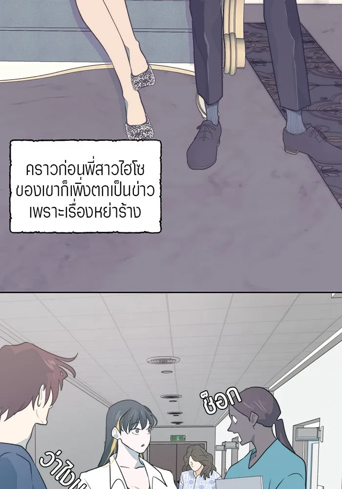 เปย์นี้เพื่อนาย My Sugar Baby ตอนที่ 11 ผมจะไปหาคนอื่น รูปที่ 76