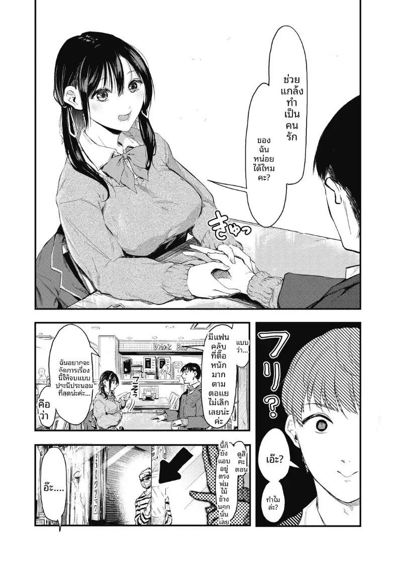 Doujin-Lc- อ่าน โดจิน มังฮวา เกาหลี ญี่ปุ่น จีน แปลไทย เเกล้งเป็นคนรักให้ทีสิ [Onapan] ตอนที่ 1 2 3 4 5 6 7 8 9 10 11 12 13 14 ฟรี ไม่มีโฆษณา อ่าน โดจิน Manhwa เกาหลี ญี่ปุ่น จีน เรามีครบ คัดมาให้เน้นๆ โดจิน 18+ รับประกันความฟินโดย  Doujin Lc