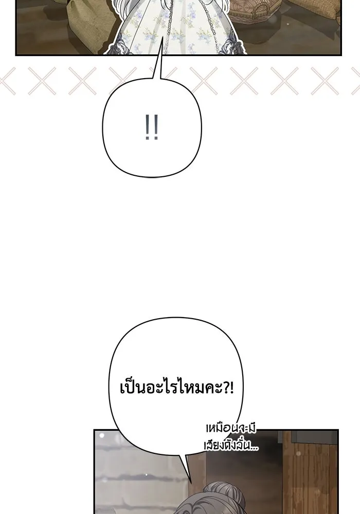 เกมรักด่านสุดท้ายจับนายพระเอก ตอนที่ 37 รูปที่ 61