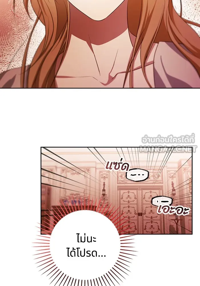 ทางหลุดพ้นของนักบุญลวง ตอนที่ 33 รูปที่ 24