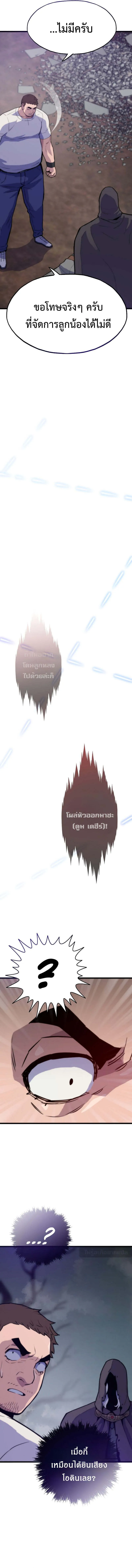 Past Life Returner ตอนที่ ตอนที่ 119 รูปที่ 9