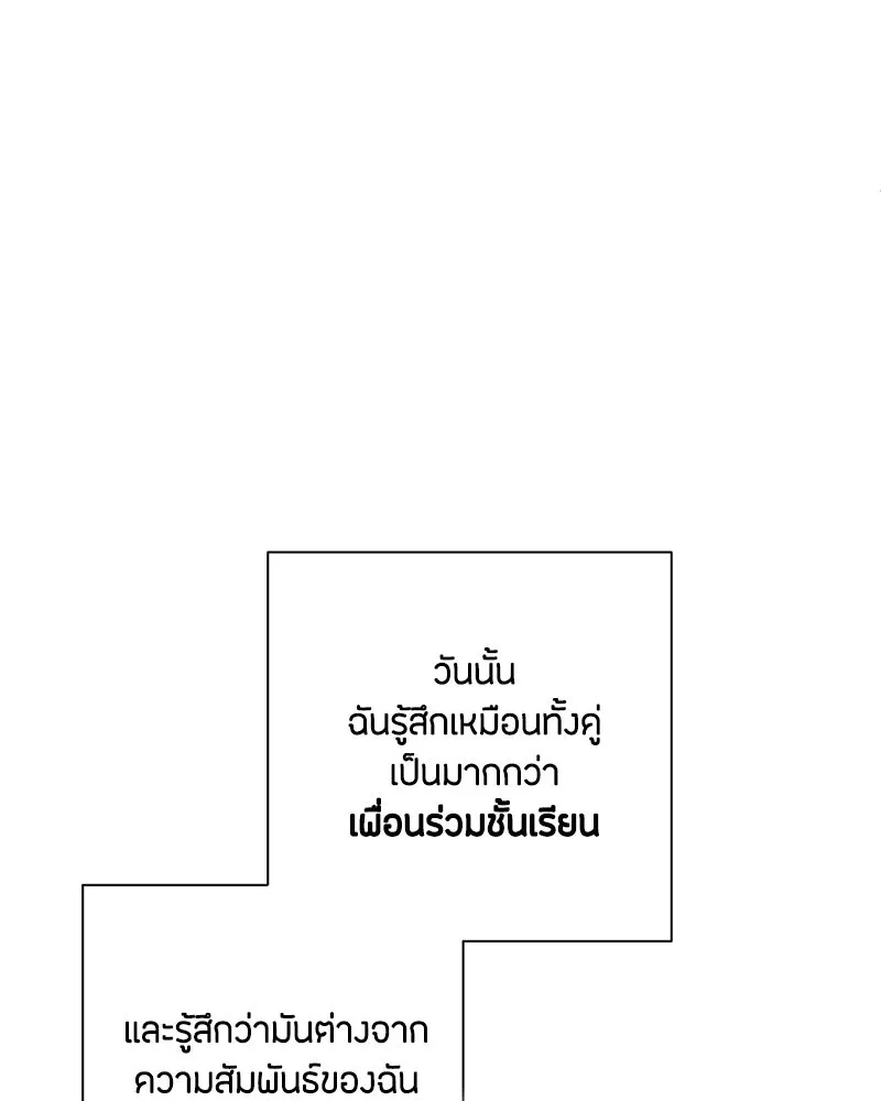 เป็นวัยรุ่นมันเหนื่อย ตอนที่ 27 รูปที่ 73