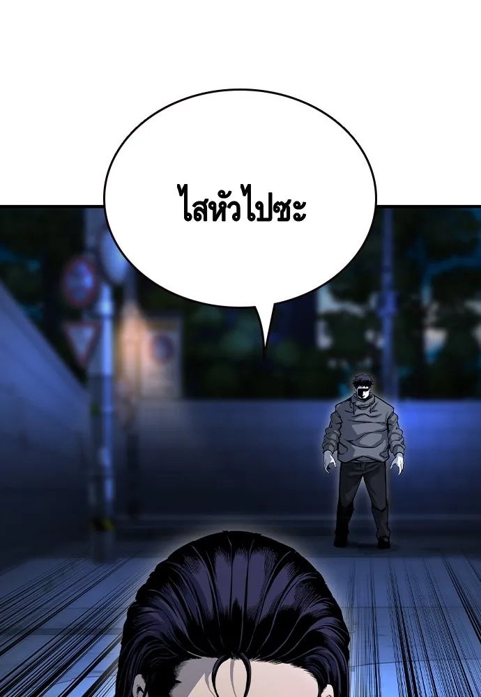 King Game ตอนที่ 68 ฮวังมูเจ (2) รูปที่ 61