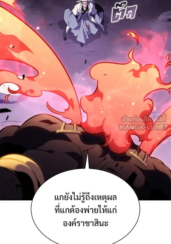 ผู้เล่นหน้าใหม่เลเวลแมกซ์ ตอนที่ 176 ยาชา (3) รูปที่ 114