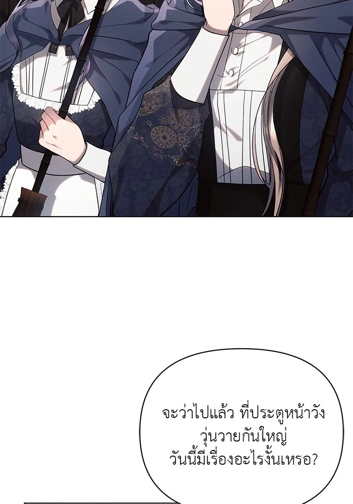 แอชสตาร์ต ตอนที่ 71 รูปที่ 4