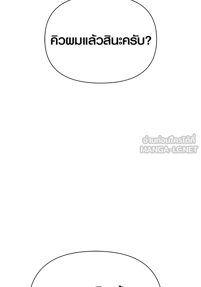 เอาชีวิตรอดในเกมฉบับคนเถื่อน ตอนที่ 106 สิงโต รูปที่ 159