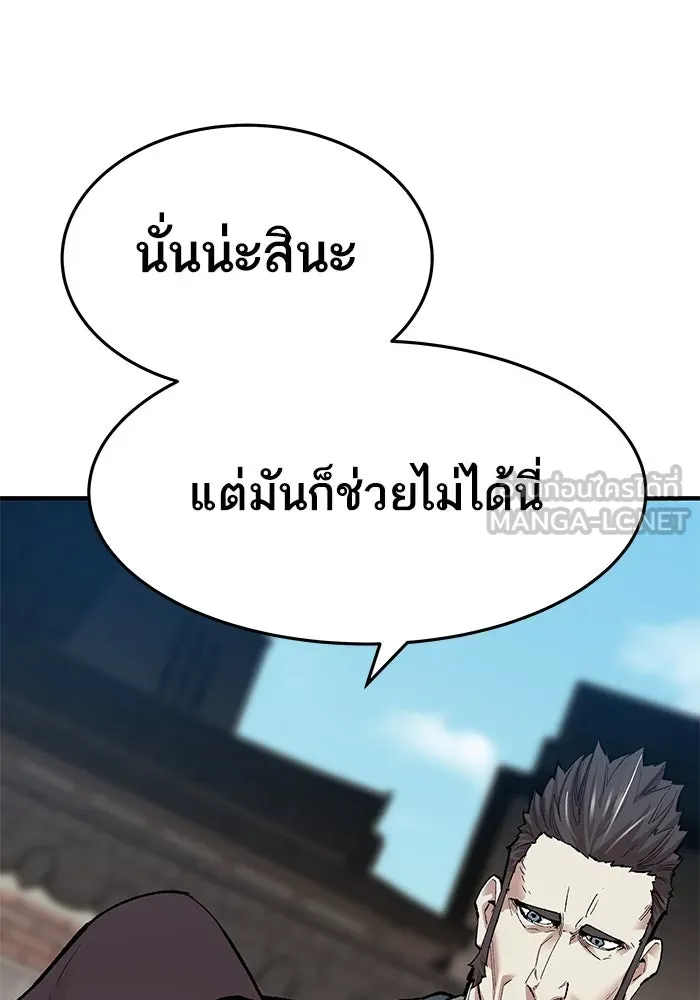 ยอดคนเลเวลทะลุ ตอนที่ 5 ดูให้แน่ใจ รูปที่ 165