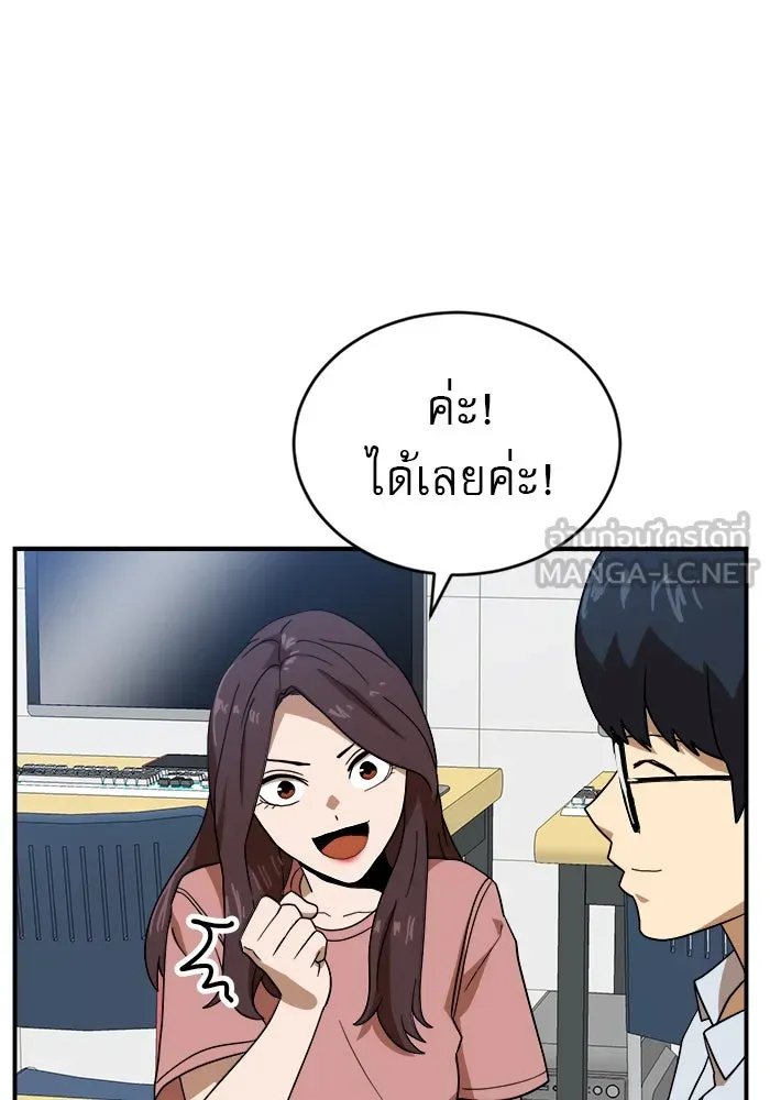 Double Click ตอนที่ 47 รูปที่ 18