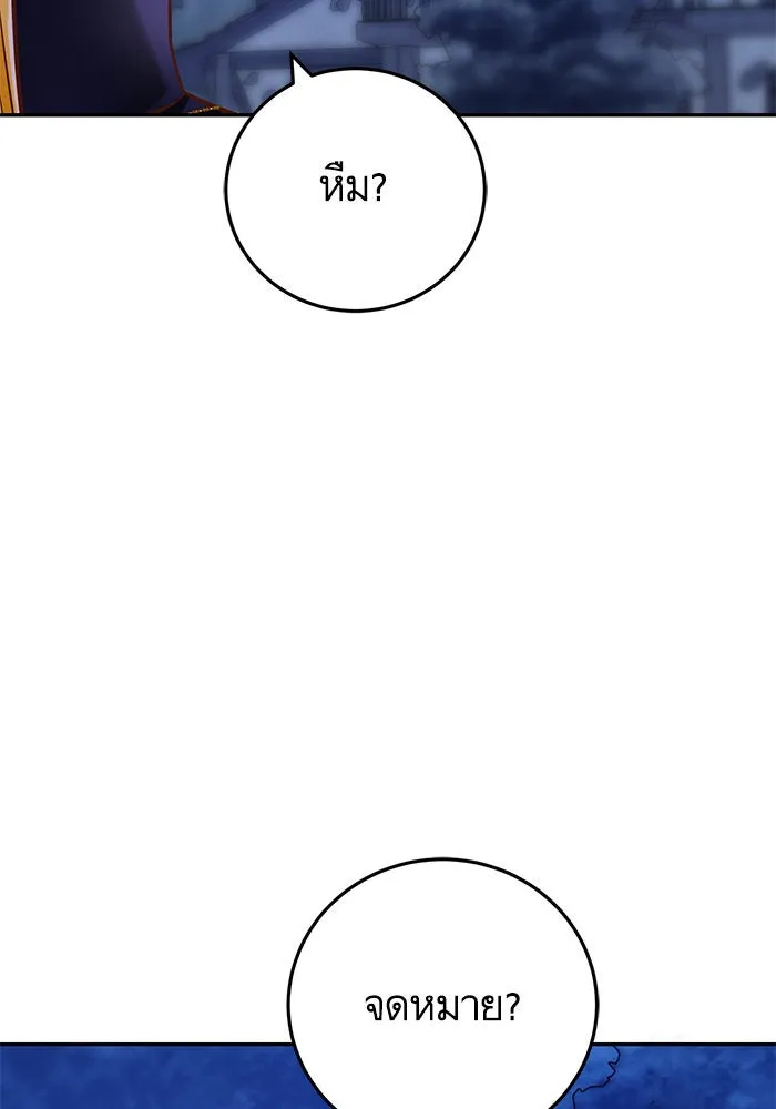 บุตรีดยุกขอไม่แต่งงานbrกับหนุ่มในฝัน ตอนที่ 81 รูปที่ 67