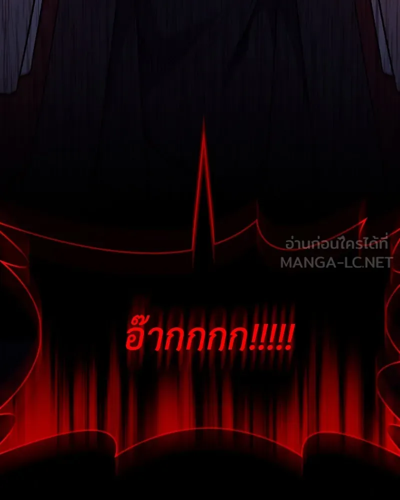 เกิดอีกทีเป็นว่าที่ประมุขลัทธิมาร ตอนที่ 113 รูปที่ 3