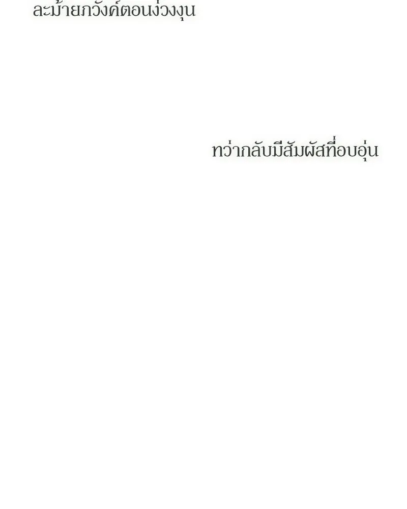 บุปผารุ่มราคะ ตอนที่ 40 รูปที่ 7
