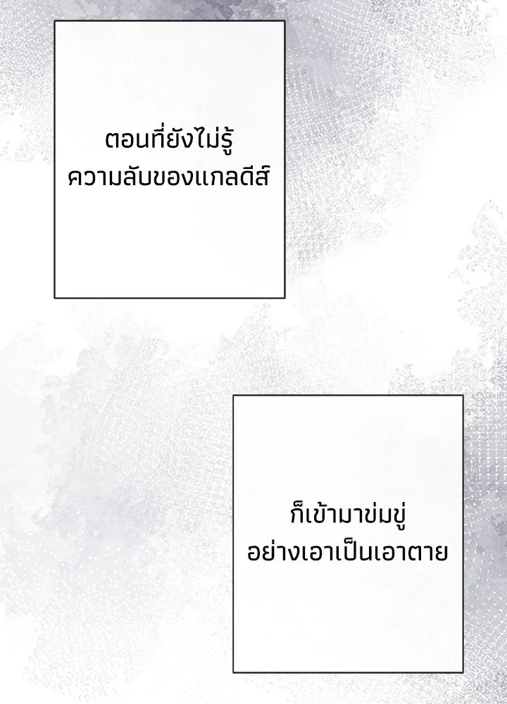 องค์ชายผู้อื้อฉาว ตอนที่ 46 รูปที่ 68