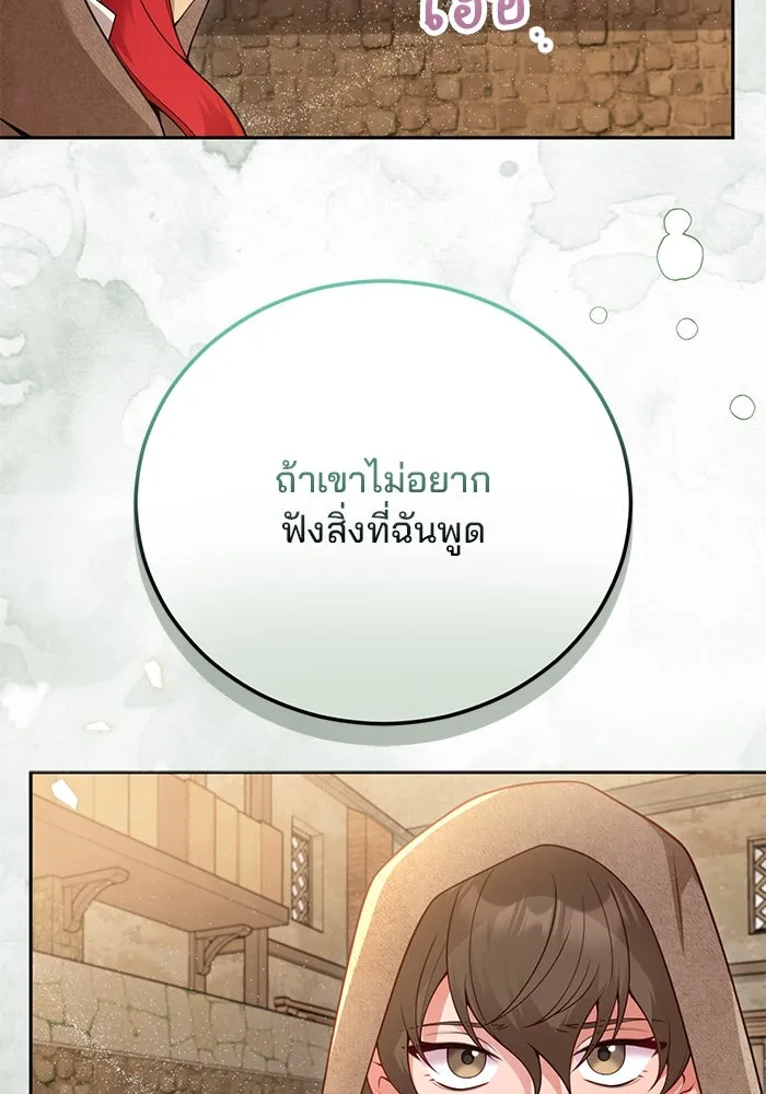 แผนหย่าสามีทรราช ตอนที่ 82 รูปที่ 65