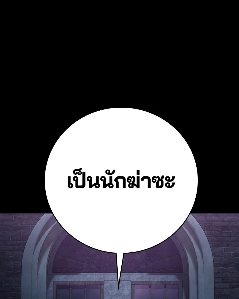 เกาลูน  ซาโรกา ตอนที่ 1 รูปที่ 128