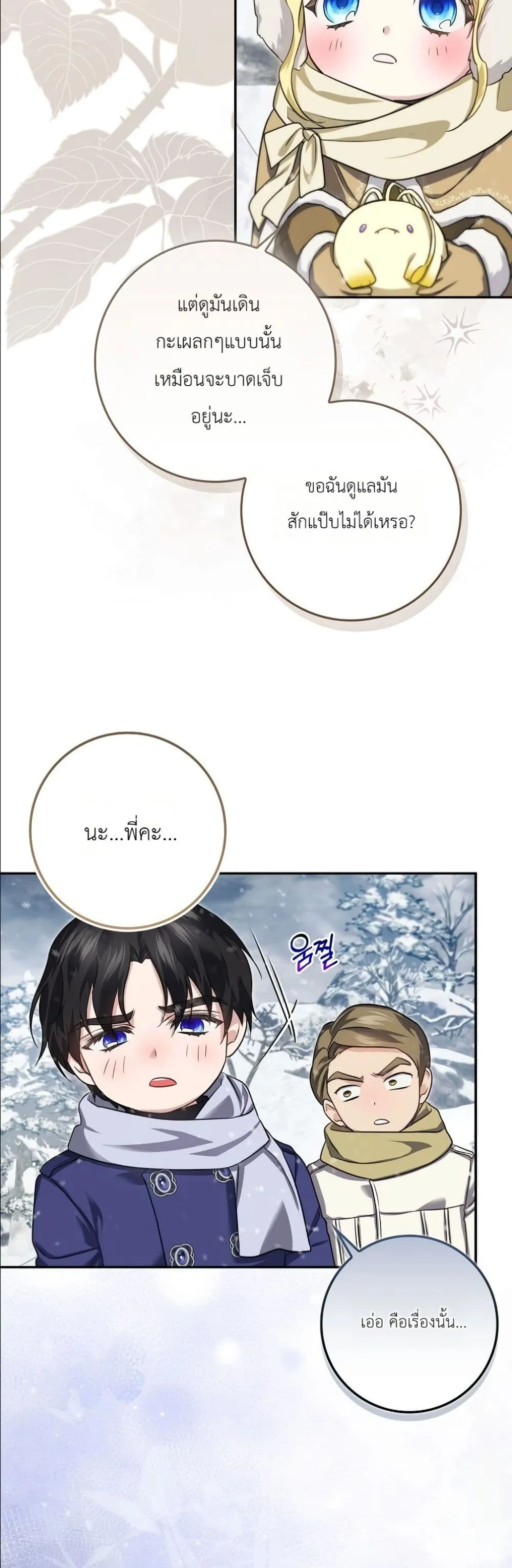 Manga-lc-com อ่านมังงะ อ่านการ์ตูน ออนไลน์ ฟรี I Am the 5-Year-Old Spy Who Kidnapped the Villain ตอนที่ 1 2 3 4 5 6 7 8 9 10 11 12 13 14 ฟรี ไม่มีโฆษณา Manga-lc - อ่าน มังงะ อ่าน การ์ตูน ออนไลน์ อ่านมังงะ ฟรี