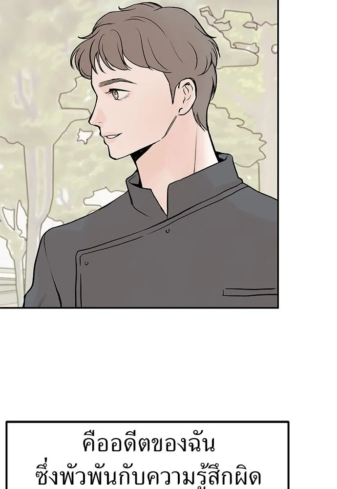 ถ่านไฟเราไม่เก่าเลย ตอนที่ 24 รูปที่ 5