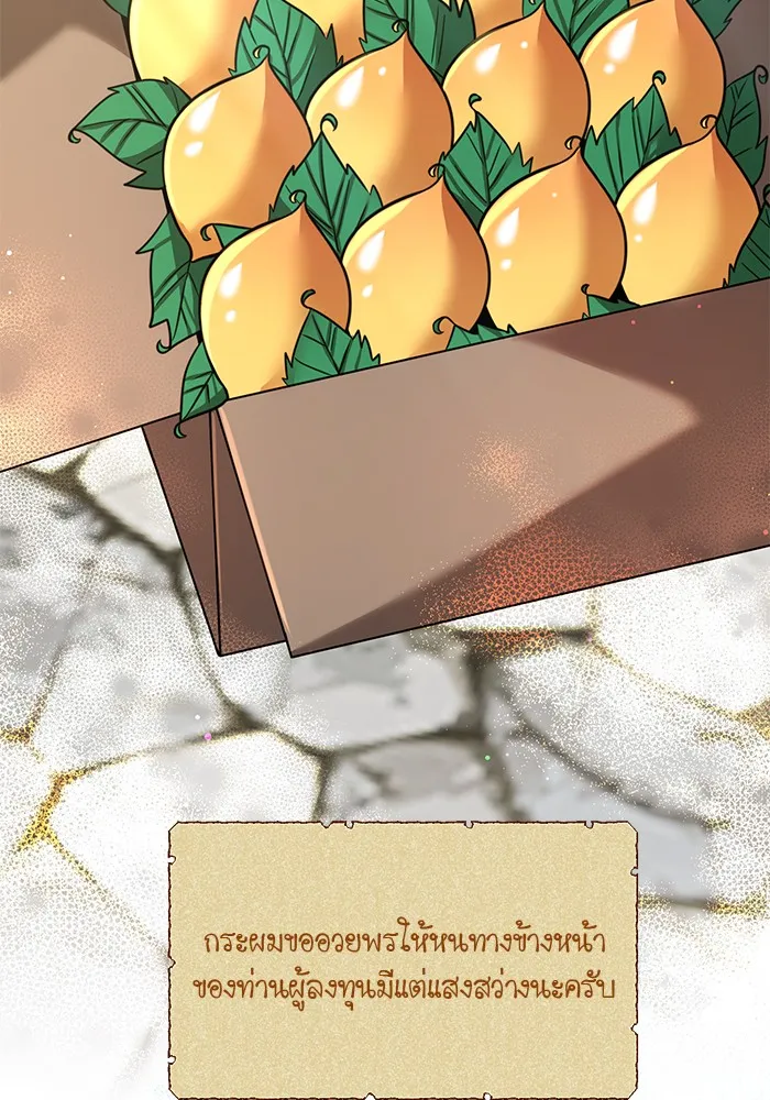 อะคาเดมีนี้เห็นทีจะเจ๊ง ตอนที่ 3 รูปที่ 22