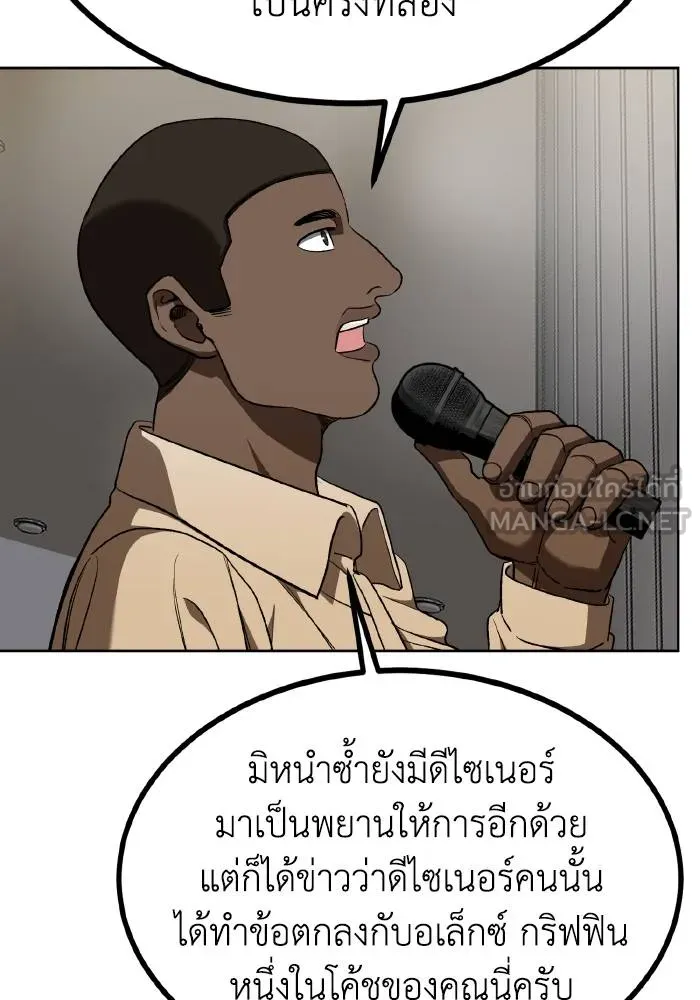 ราชาแห่งอ็อกทากอน ตอนที่ 88 รูปที่ 18