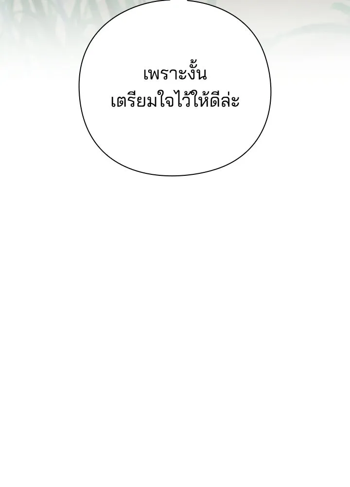 คืนแห่งโทแกบี ตอนที่ 116 รูปที่ 34