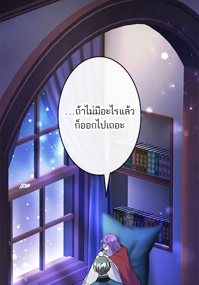 คุณหนูย้อนเวลามาเป็นอัศวิน ตอนที่ 75 รูปที่ 82