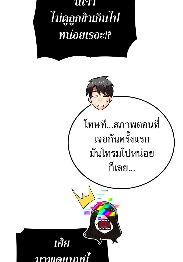 เพลเยอร์เลือดเทวะ ตอนที่ 30 vs วายุและอัสนี ③ รูปที่ 131