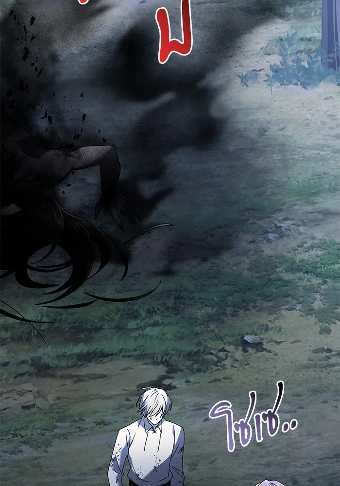 อัศวินดำล่าท้าเวลา ตอนที่ 63 รูปที่ 22