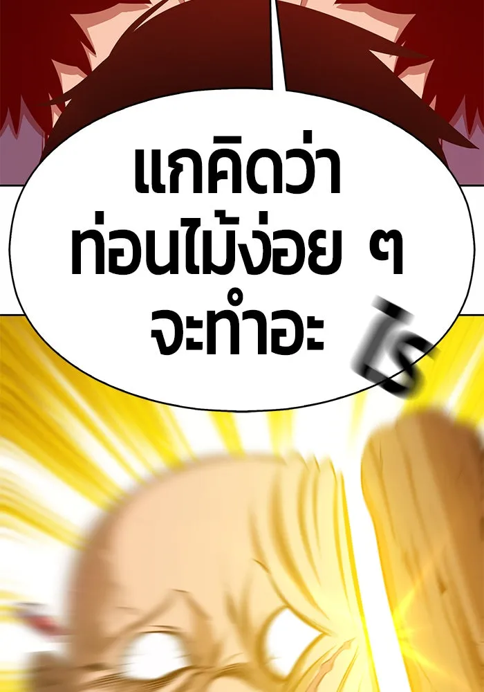 +99 ท่อนไม้พร้อมบวก ตอนที่ 2 รูปที่ 32