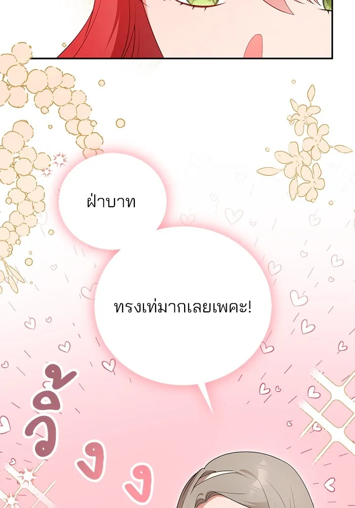 แผนหย่าสามีทรราช ตอนที่ 65 รูปที่ 28