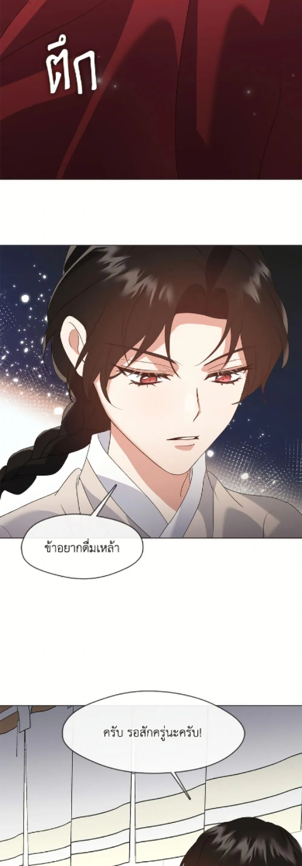 Afterlife Diner ร_านอาหารหล_งความตาย ตอนที่ ตอนที่ 89 รูปที่ 22