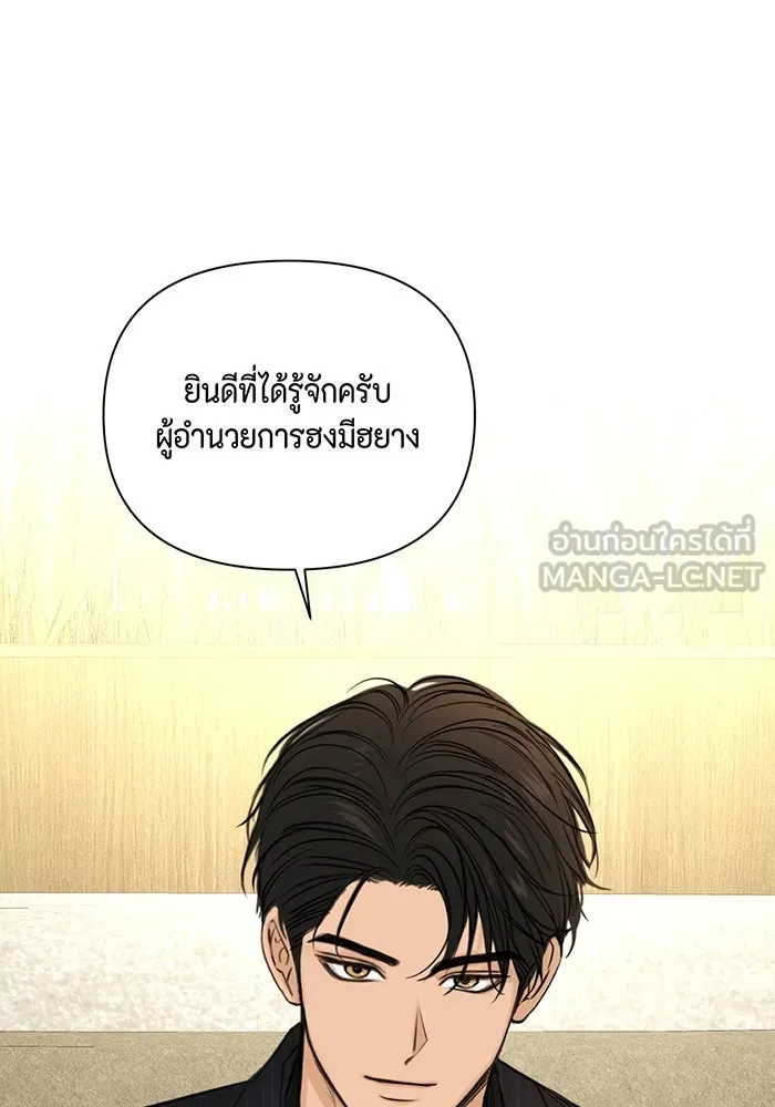 เพียงรุ่งอรุณ ตอนที่ 45 รูปที่ 51