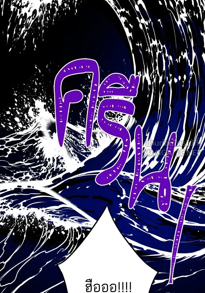 ฉันมันร้าย หรือเพราะโลกไม่น่ารัก ตอนที่ 203 รูปที่ 84