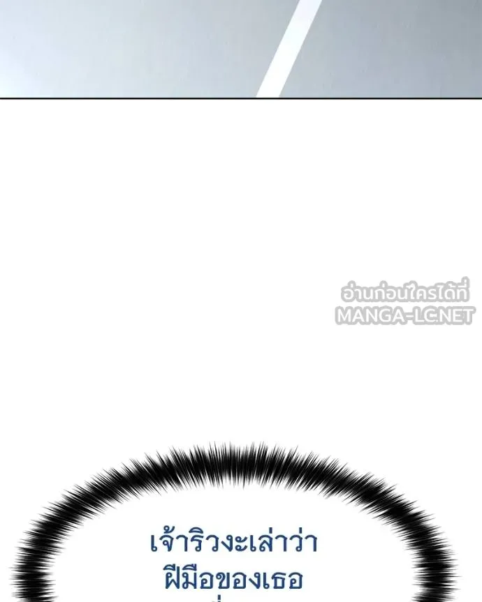 Baek XX ตอนที่ 110 รูปที่ 45