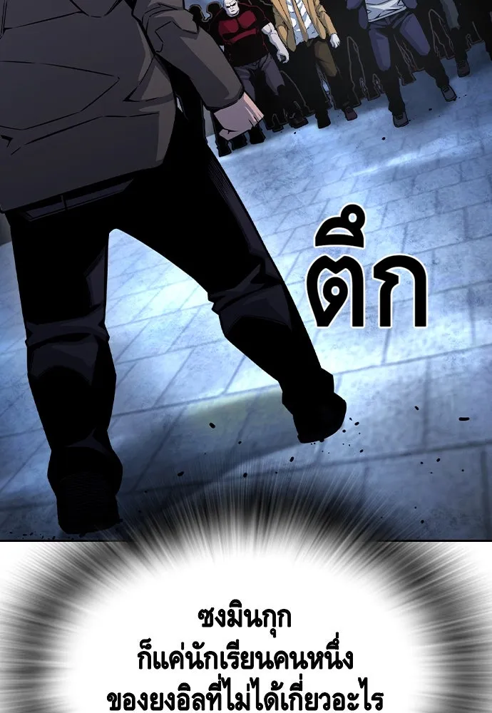 King Game ตอนที่ 106 แกก็ลองสู้ดูสักตั้งแล้วกัน รูปที่ 49