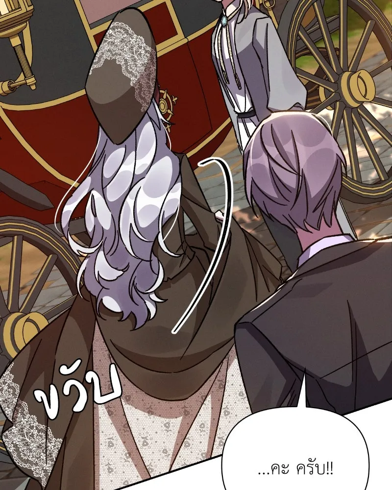 โอ้ ศัตรูที่รัก ตอนที่ 33 รูปที่ 122