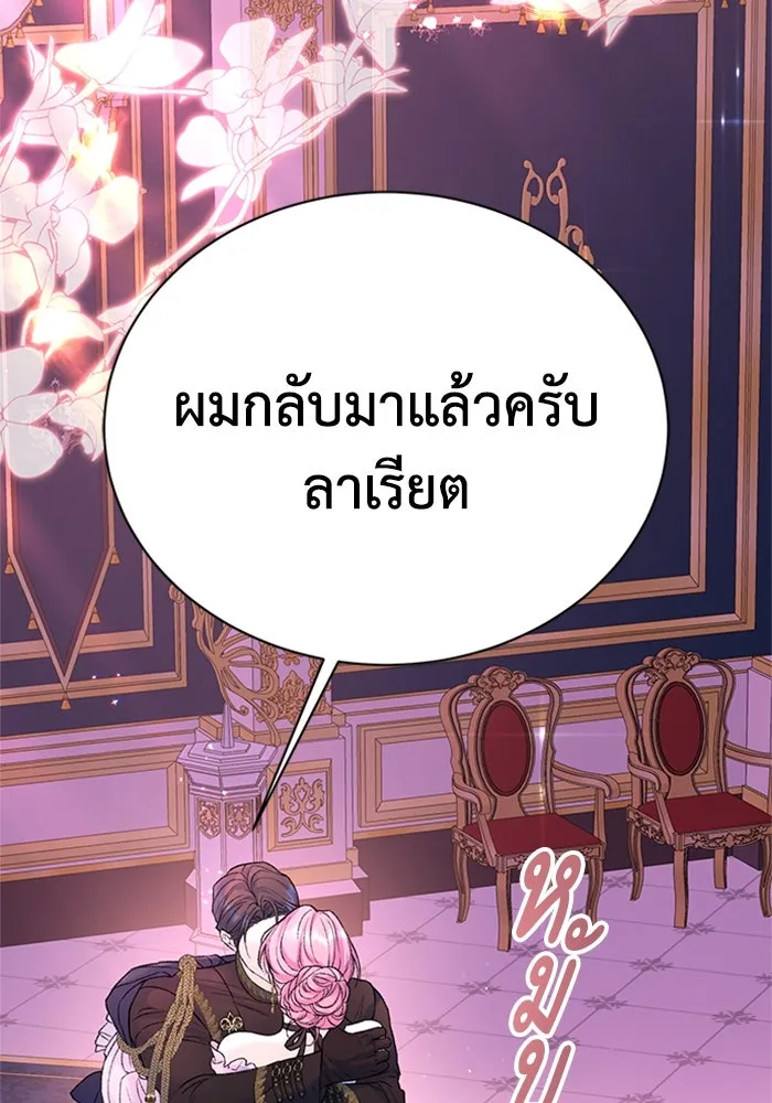ไหนบอกว่าฉันใกล้ตาย ตอนที่ 84 รูปที่ 85