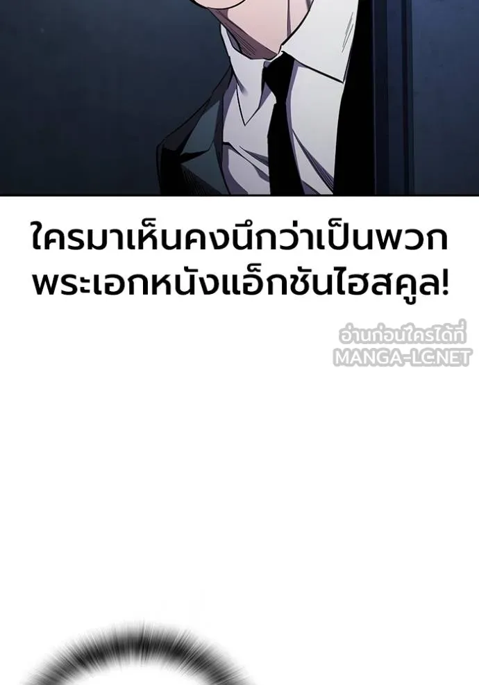มหาสงครามคนแกร่ง ตอนที่ 28 รูปที่ 14