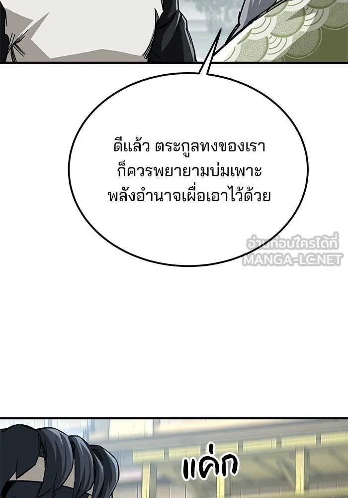 คุณปู่จอมยุทธกับหลานสาวสุดแกร่ง ตอนที่ 56 รูปที่ 6