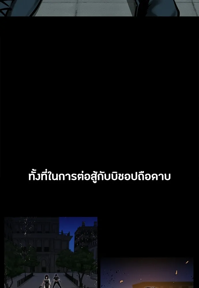 มือสังหารพันธุ์อมตะ ตอนที่ 87 รูปที่ 7
