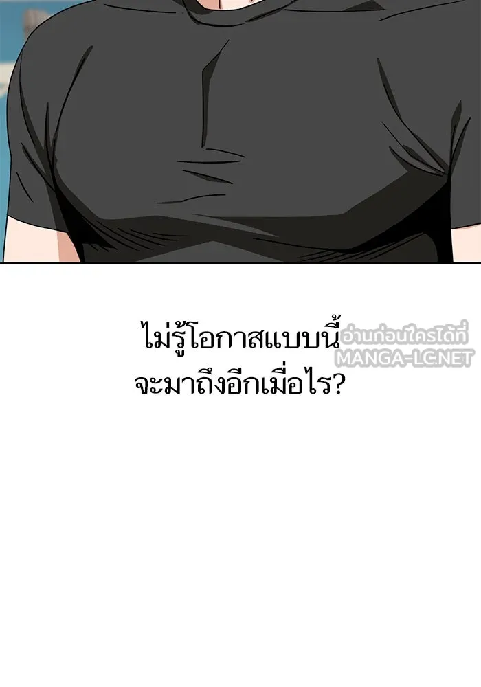 โชคชะตานำพารัก ตอนที่ 65 กำหนดไว้แล้วนี่นา รูปที่ 90