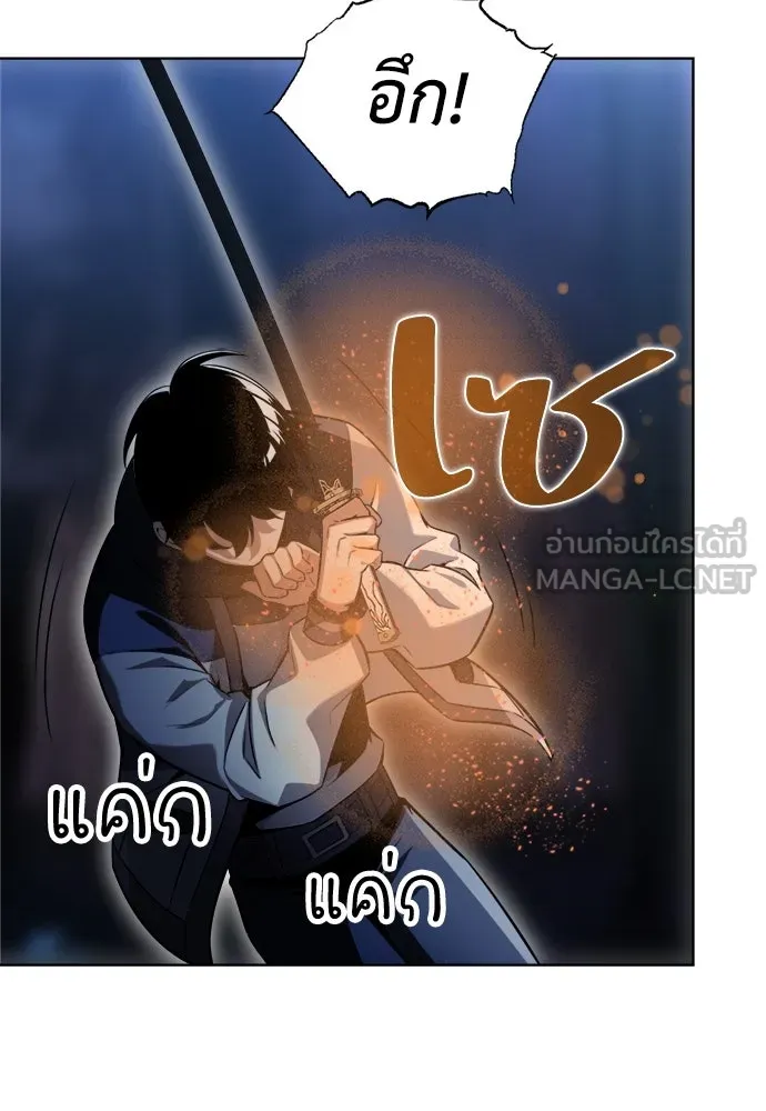 ไอ้เพลเยอร์นั่น ฉันฆ่ามันเอง ตอนที่ 2 รูปที่ 201