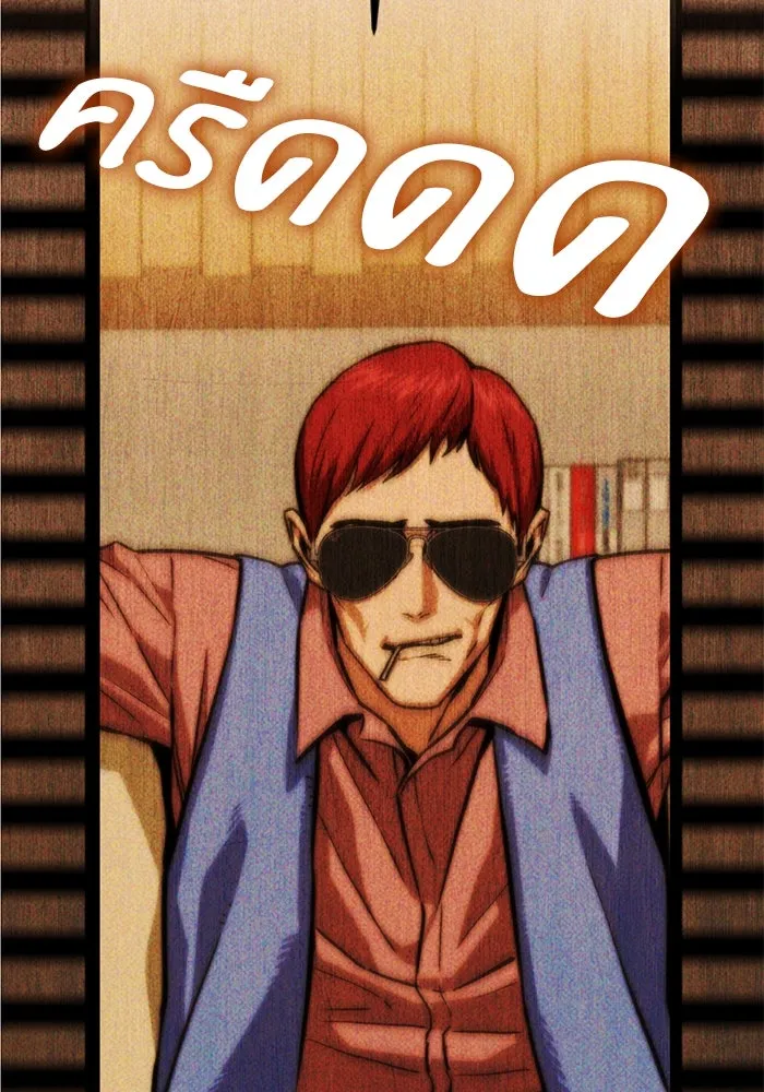 โชคชะตานำพารัก ตอนที่ 105 แชะ รูปที่ 125