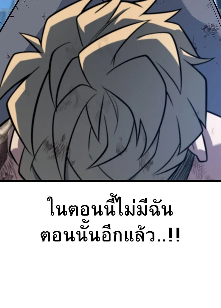 ราชาลานประลอง ตอนที่ 15 รูปที่ 38