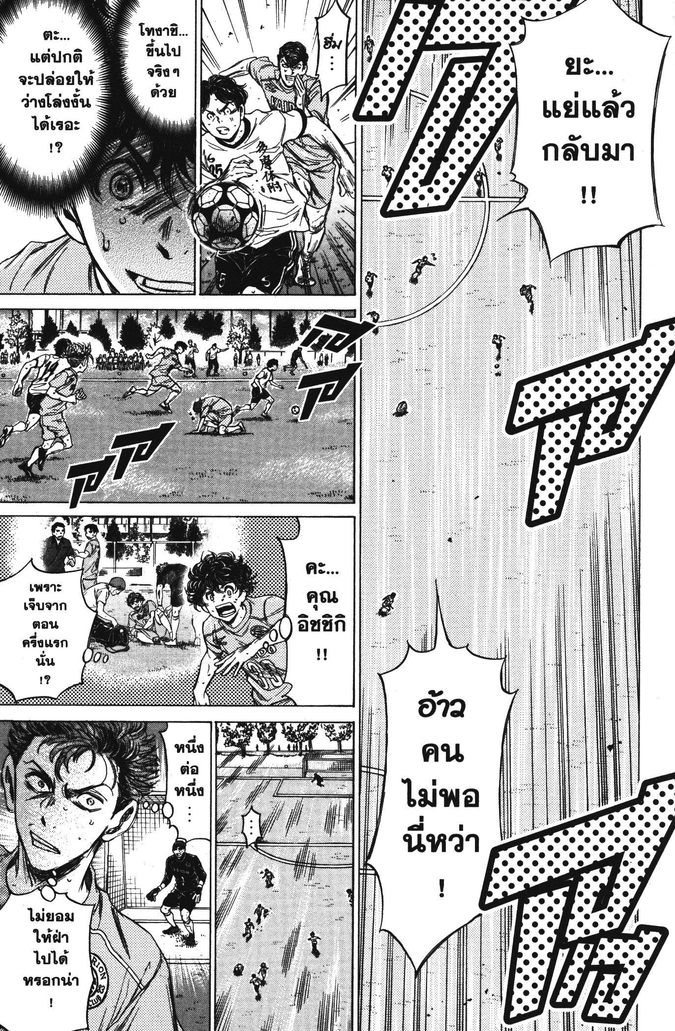 Manga-lc-com อ่านมังงะ อ่านการ์ตูน ออนไลน์ ฟรี Ao Ashi แข้งเด็กหัวใจนักสู้ ตอนที่ 1 2 3 4 5 6 7 8 9 10 11 12 13 14 ฟรี ไม่มีโฆษณา Manga-lc - อ่าน มังงะ อ่าน การ์ตูน ออนไลน์ อ่านมังงะ ฟรี