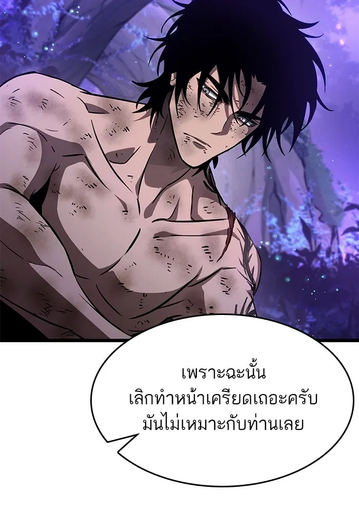 หลังวันสิ้นโลก ตอนที่ 190 รูปที่ 38