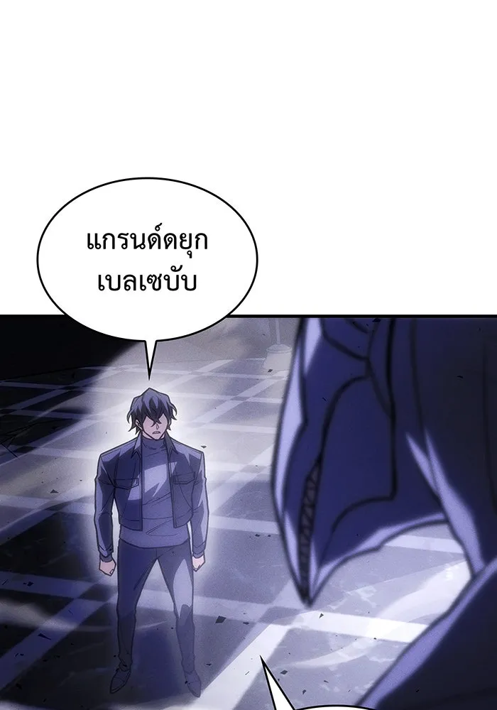 เกิดใหม่พร้อมพลังแห่งราชัน ตอนที่ 103 รูปที่ 28