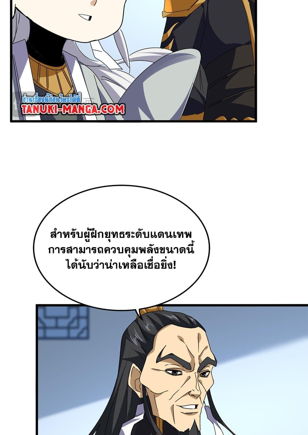Doujin-Lc- อ่าน โดจิน มังฮวา เกาหลี ญี่ปุ่น จีน แปลไทย Magic Emperor ตอนที่ 1 2 3 4 5 6 7 8 9 10 11 12 13 14 ฟรี ไม่มีโฆษณา อ่าน โดจิน Manhwa เกาหลี ญี่ปุ่น จีน เรามีครบ คัดมาให้เน้นๆ โดจิน 18+ รับประกันความฟินโดย  Doujin Lc