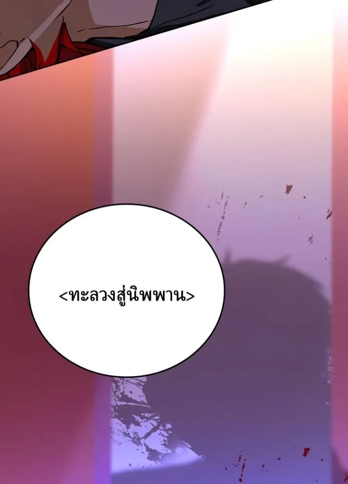 เป้าหมายครั้งที่ 2 ตอนที่ 9 รูปที่ 118