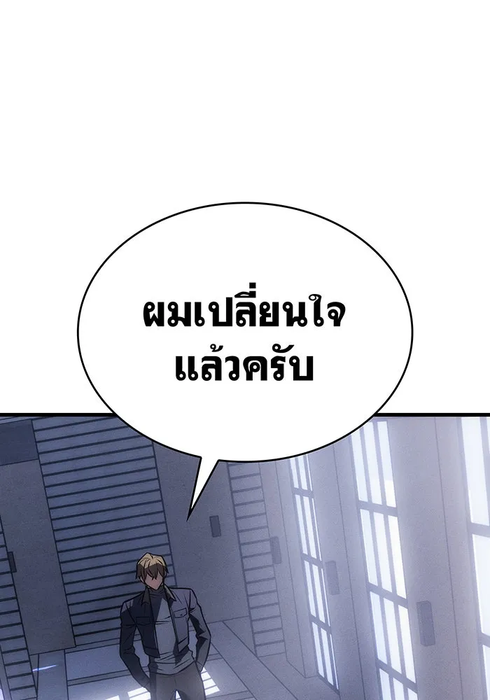 เกิดใหม่พร้อมพลังแห่งราชัน ตอนที่ 41 รูปที่ 137