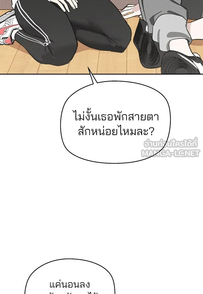 สวยเองนักเลงพอ ตอนที่ 9 รูปที่ 96