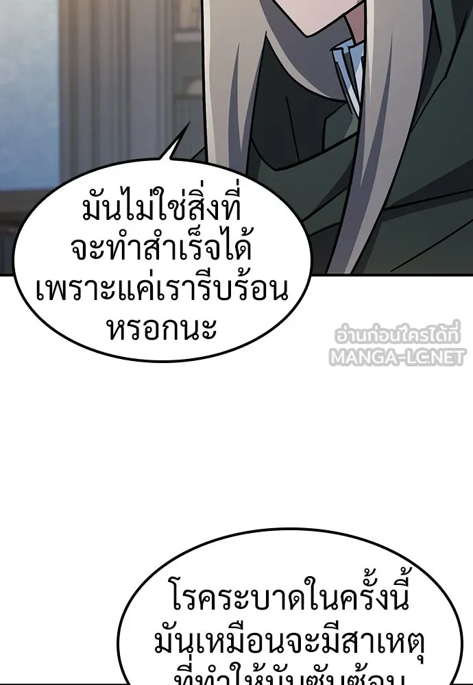 คลินิกสัตว์ต่างโลกของคิมโอจิน ตอนที่ 26 รูปที่ 54